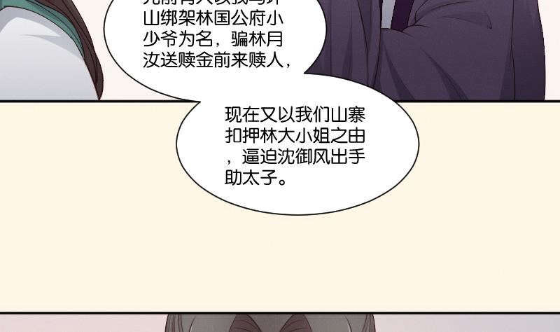 本宫有点方韩漫全集-第303话 心上人 2无删减无遮挡章节图片 