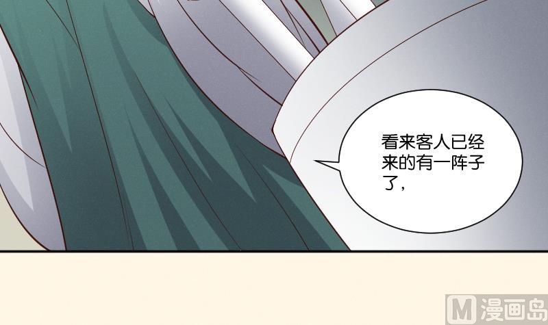 本宫有点方韩漫全集-第304话 有客无删减无遮挡章节图片 