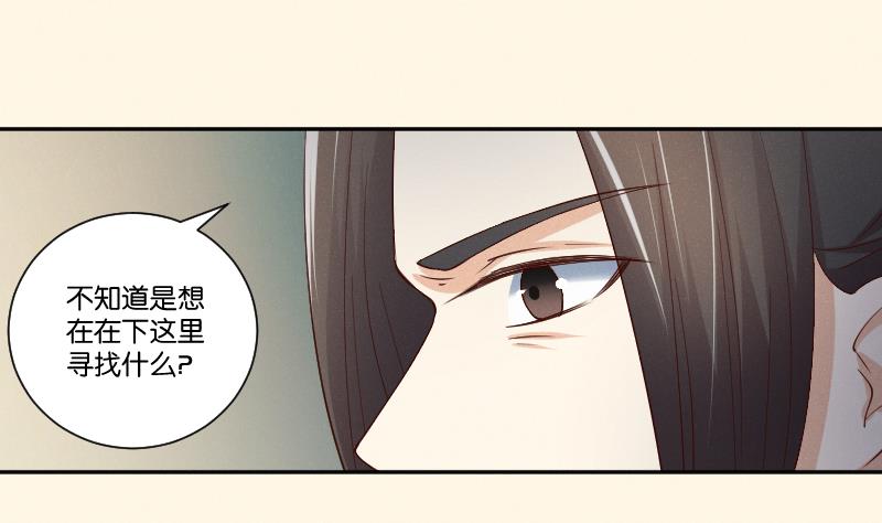 本宫有点方韩漫全集-第304话 有客无删减无遮挡章节图片 