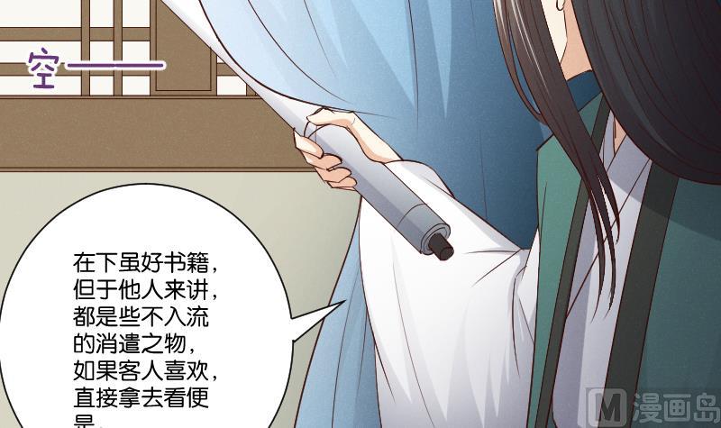 本宫有点方韩漫全集-第304话 有客无删减无遮挡章节图片 