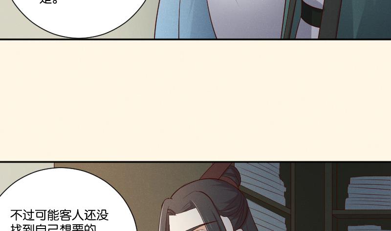 本宫有点方韩漫全集-第304话 有客无删减无遮挡章节图片 