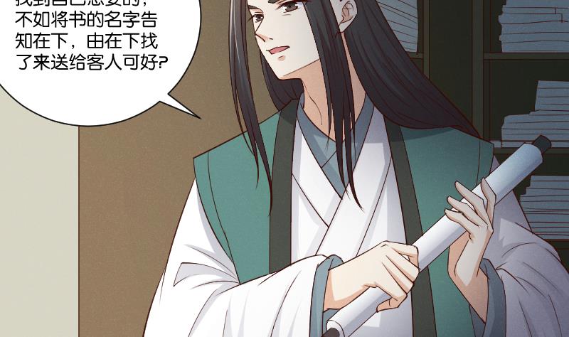 本宫有点方韩漫全集-第304话 有客无删减无遮挡章节图片 