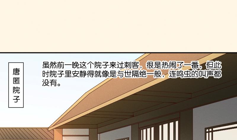 本宫有点方韩漫全集-第304话 有客无删减无遮挡章节图片 