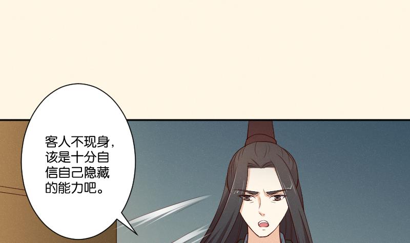 本宫有点方韩漫全集-第304话 有客无删减无遮挡章节图片 