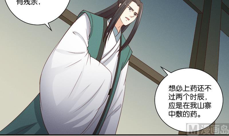 本宫有点方韩漫全集-第304话 有客无删减无遮挡章节图片 