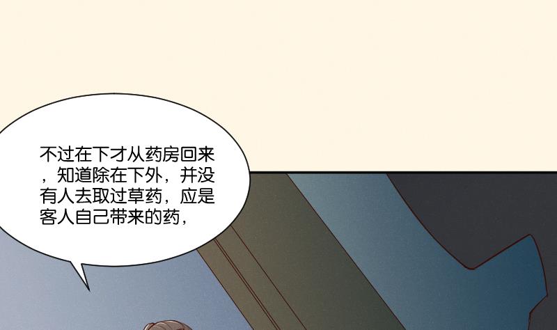 本宫有点方韩漫全集-第304话 有客无删减无遮挡章节图片 