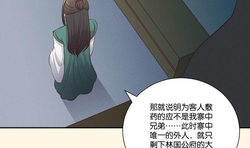 本宫有点方韩漫全集-第304话 有客无删减无遮挡章节图片 