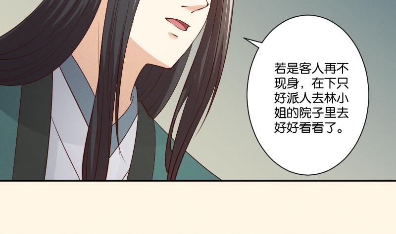 本宫有点方韩漫全集-第304话 有客无删减无遮挡章节图片 