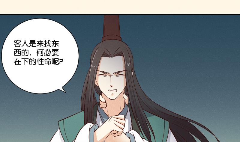 本宫有点方韩漫全集-第304话 有客无删减无遮挡章节图片 