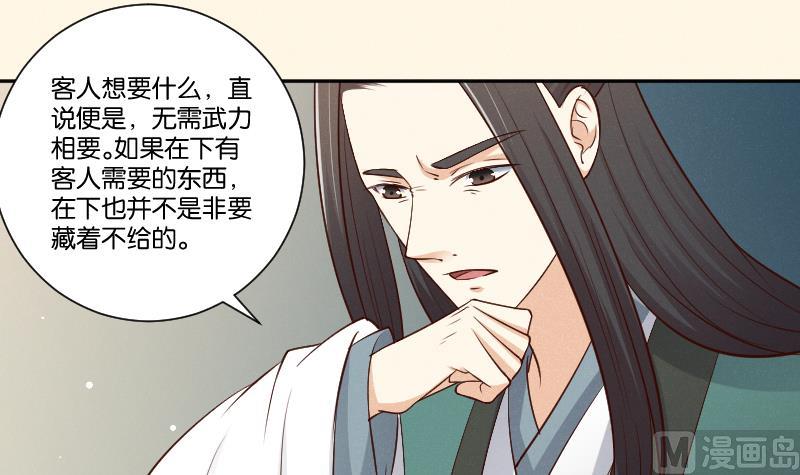 本宫有点方韩漫全集-第304话 有客无删减无遮挡章节图片 