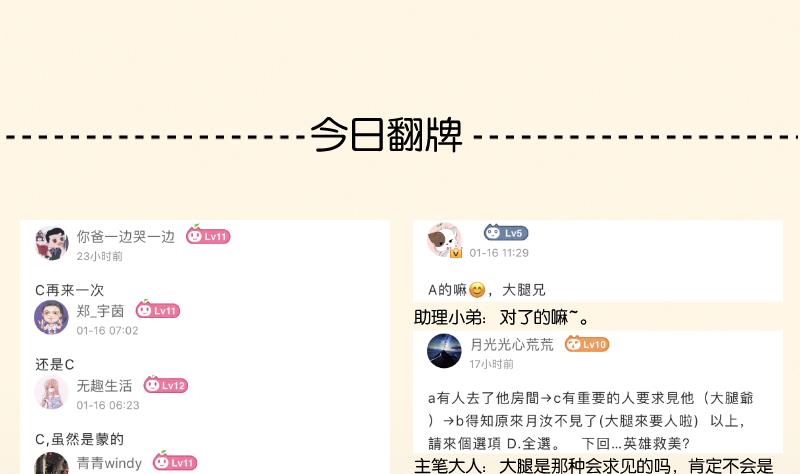 本宫有点方韩漫全集-第304话 有客无删减无遮挡章节图片 