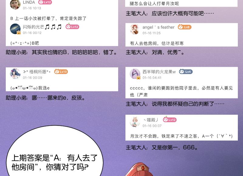 本宫有点方韩漫全集-第304话 有客无删减无遮挡章节图片 