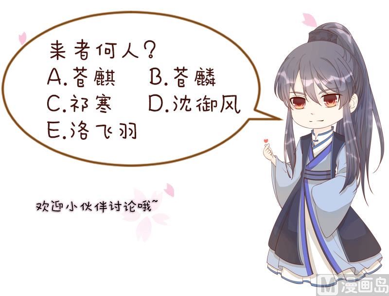 本宫有点方韩漫全集-第304话 有客无删减无遮挡章节图片 