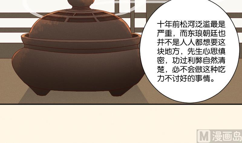 本宫有点方韩漫全集-第305话 有客 2无删减无遮挡章节图片 