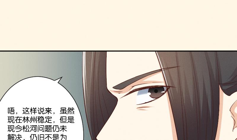 本宫有点方韩漫全集-第305话 有客 2无删减无遮挡章节图片 
