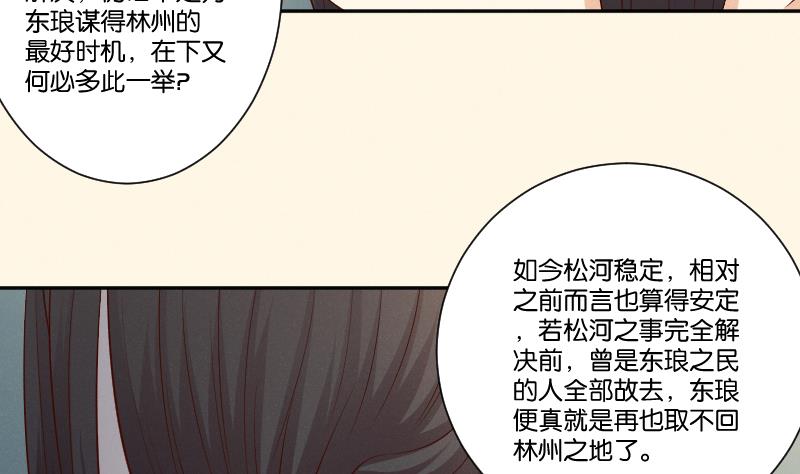 本宫有点方韩漫全集-第305话 有客 2无删减无遮挡章节图片 