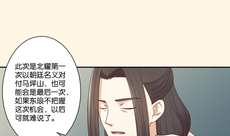 本宫有点方韩漫全集-第305话 有客 2无删减无遮挡章节图片 