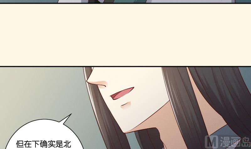 本宫有点方韩漫全集-第305话 有客 2无删减无遮挡章节图片 