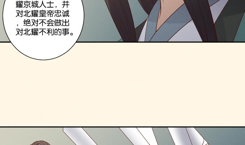 本宫有点方韩漫全集-第305话 有客 2无删减无遮挡章节图片 