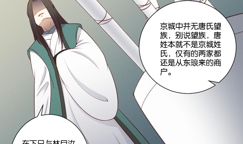 本宫有点方韩漫全集-第305话 有客 2无删减无遮挡章节图片 