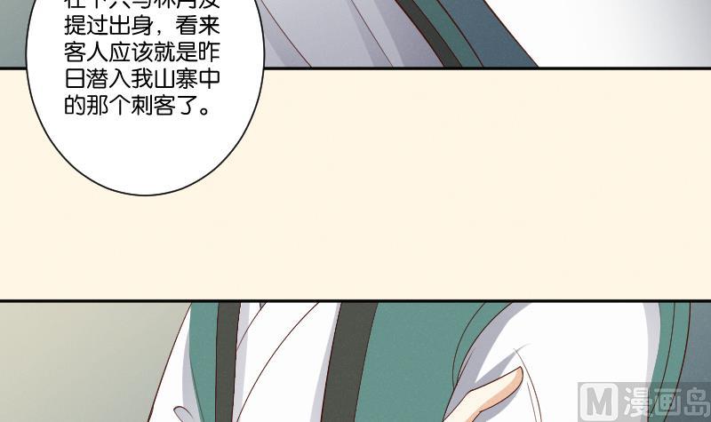 本宫有点方韩漫全集-第305话 有客 2无删减无遮挡章节图片 