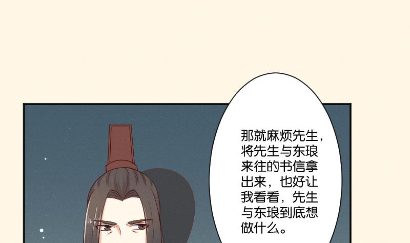 本宫有点方韩漫全集-第305话 有客 2无删减无遮挡章节图片 