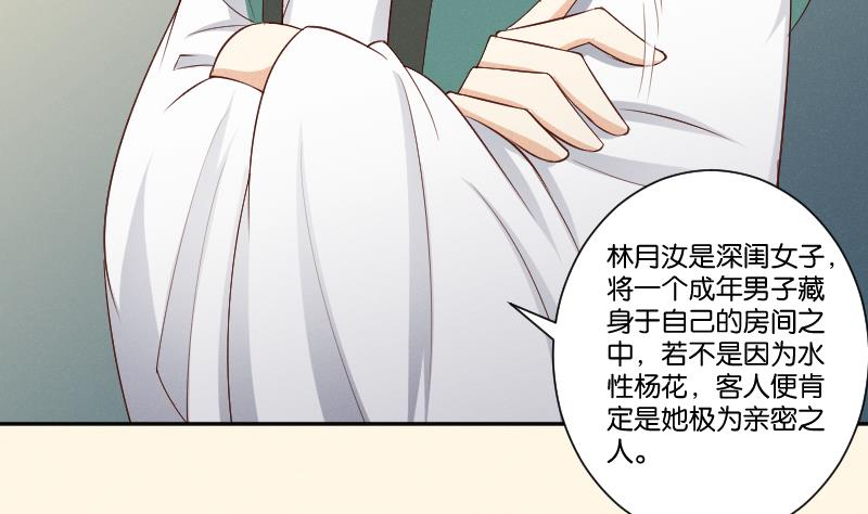 本宫有点方韩漫全集-第305话 有客 2无删减无遮挡章节图片 