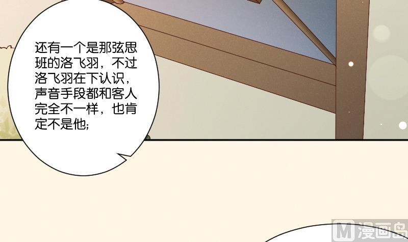 本宫有点方韩漫全集-第305话 有客 2无删减无遮挡章节图片 