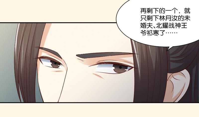本宫有点方韩漫全集-第305话 有客 2无删减无遮挡章节图片 