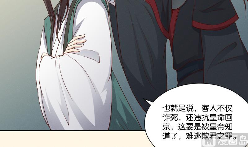 本宫有点方韩漫全集-第305话 有客 2无删减无遮挡章节图片 