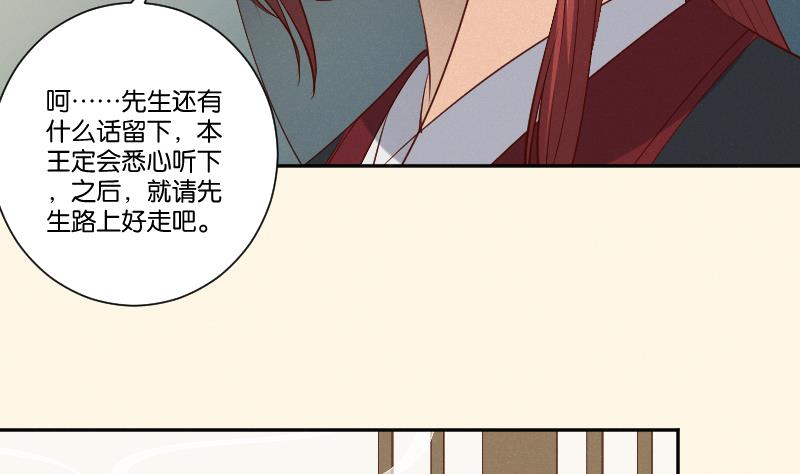 本宫有点方韩漫全集-第305话 有客 2无删减无遮挡章节图片 