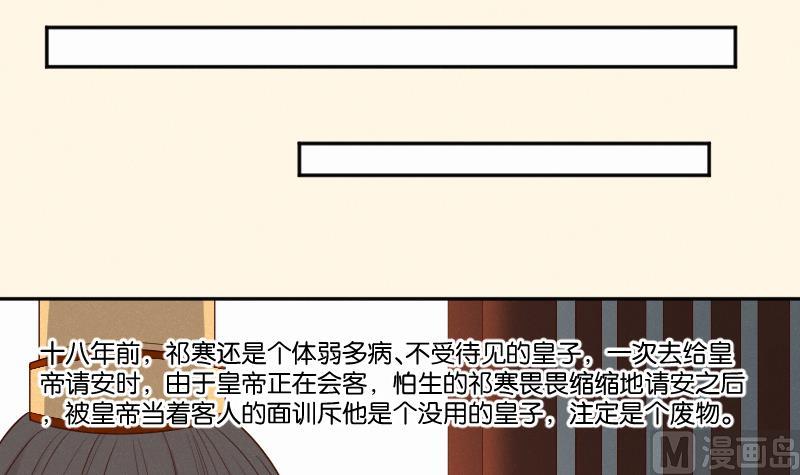 本宫有点方韩漫全集-第305话 有客 2无删减无遮挡章节图片 