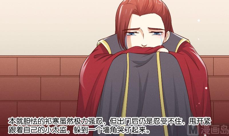 本宫有点方韩漫全集-第305话 有客 2无删减无遮挡章节图片 