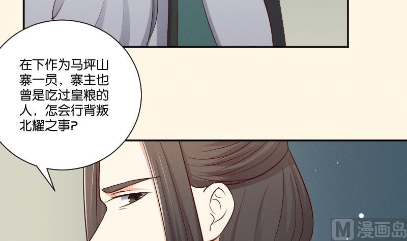 本宫有点方韩漫全集-第305话 有客 2无删减无遮挡章节图片 