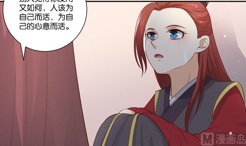 本宫有点方韩漫全集-第305话 有客 2无删减无遮挡章节图片 