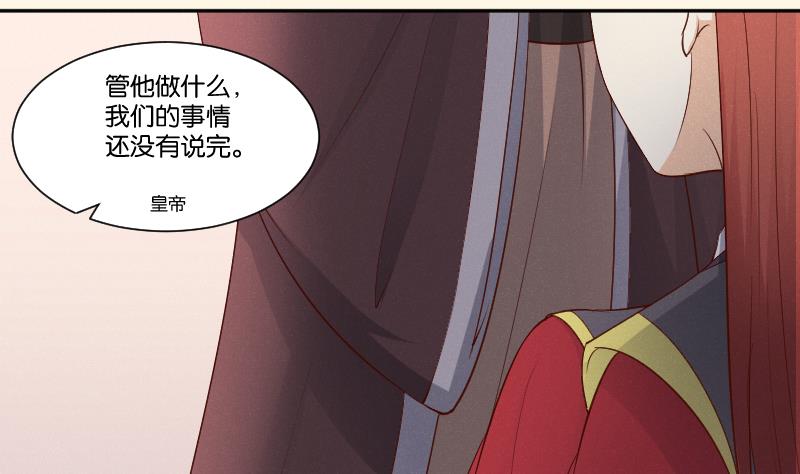 本宫有点方韩漫全集-第305话 有客 2无删减无遮挡章节图片 