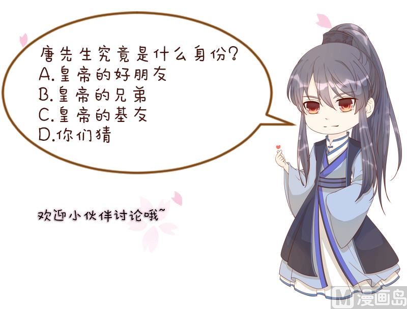 本宫有点方韩漫全集-第305话 有客 2无删减无遮挡章节图片 