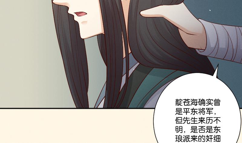 本宫有点方韩漫全集-第305话 有客 2无删减无遮挡章节图片 