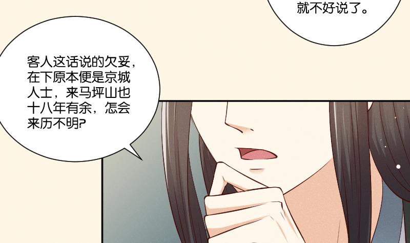 本宫有点方韩漫全集-第305话 有客 2无删减无遮挡章节图片 