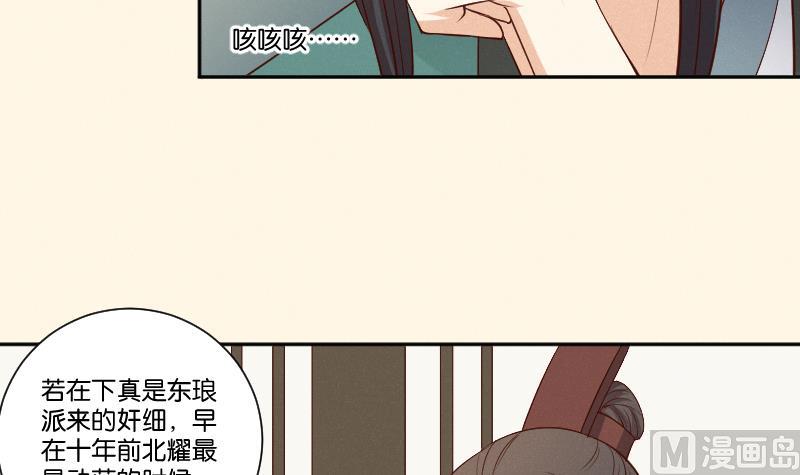 本宫有点方韩漫全集-第305话 有客 2无删减无遮挡章节图片 