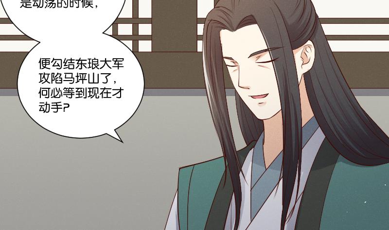 本宫有点方韩漫全集-第305话 有客 2无删减无遮挡章节图片 
