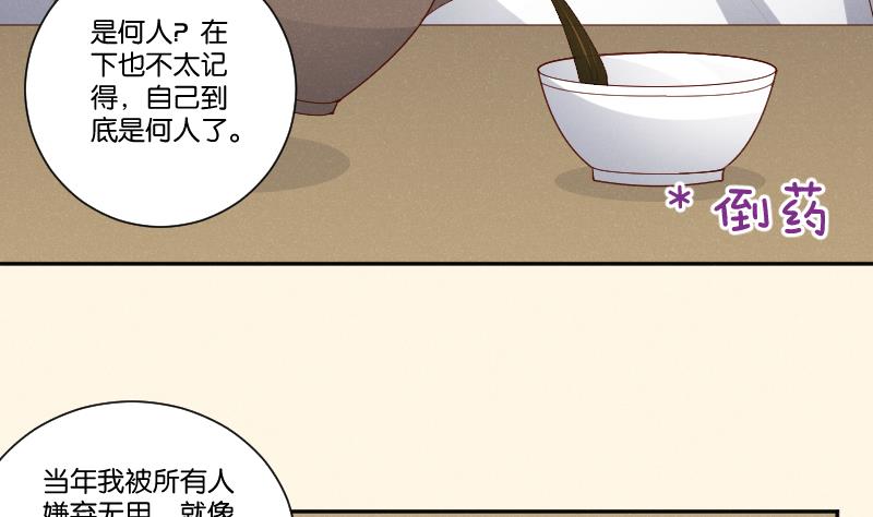 本宫有点方韩漫全集-第306话 皇叔无删减无遮挡章节图片 