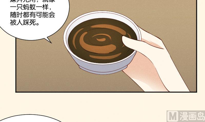 本宫有点方韩漫全集-第306话 皇叔无删减无遮挡章节图片 