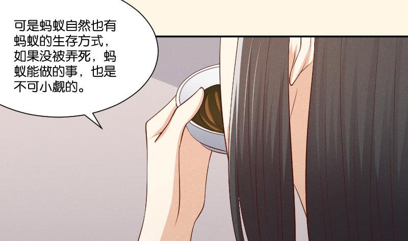 本宫有点方韩漫全集-第306话 皇叔无删减无遮挡章节图片 