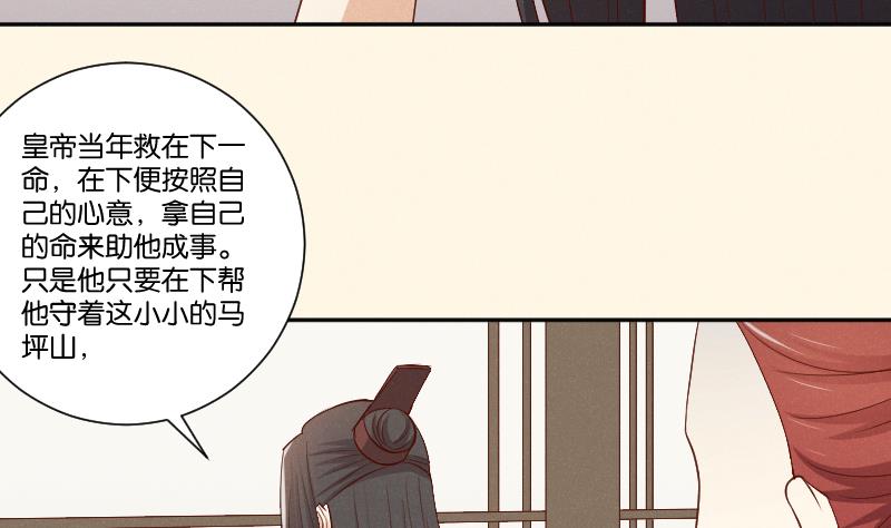 本宫有点方韩漫全集-第306话 皇叔无删减无遮挡章节图片 