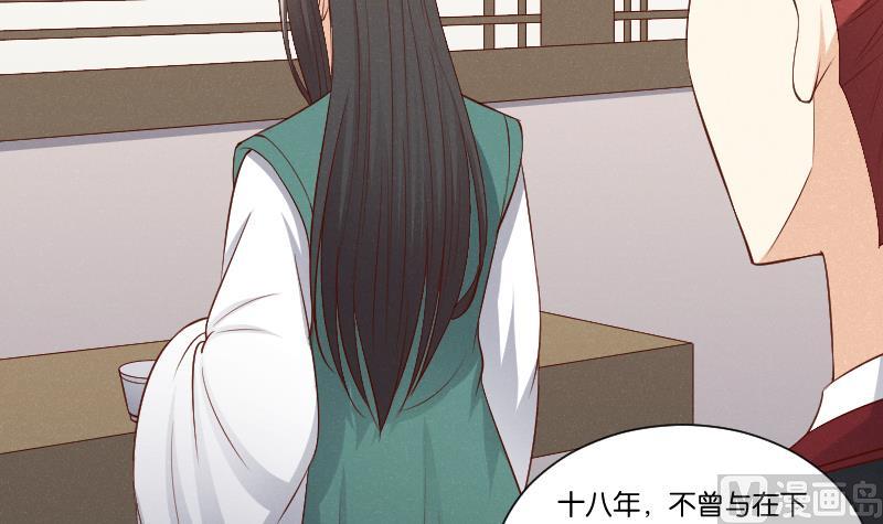 本宫有点方韩漫全集-第306话 皇叔无删减无遮挡章节图片 