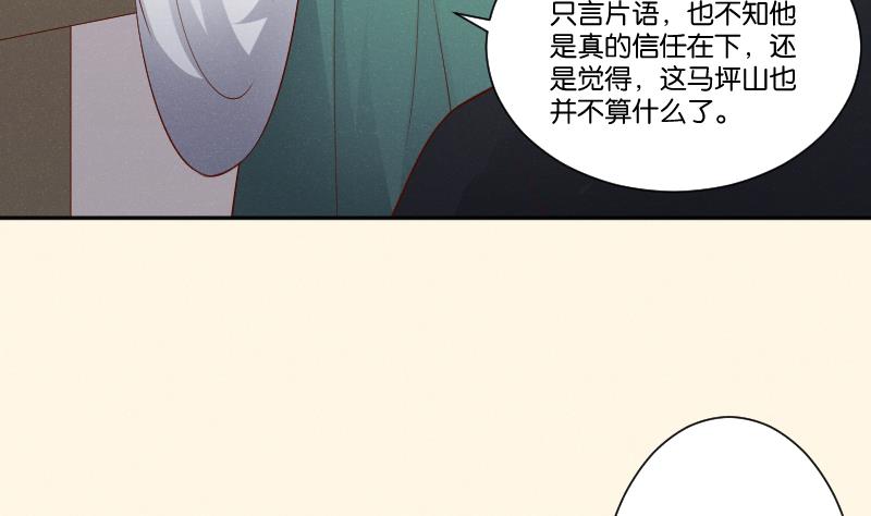 本宫有点方韩漫全集-第306话 皇叔无删减无遮挡章节图片 