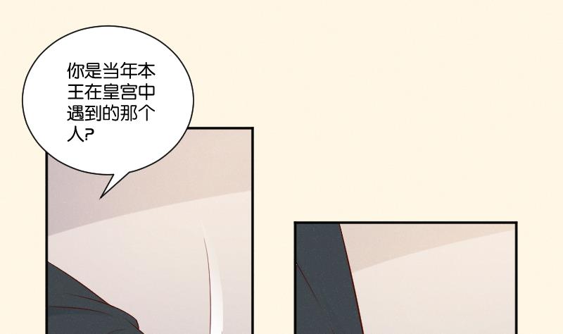 本宫有点方韩漫全集-第306话 皇叔无删减无遮挡章节图片 