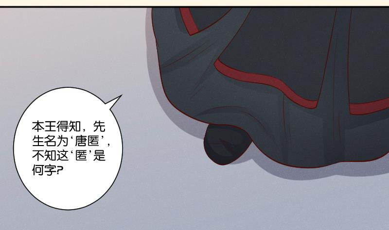 本宫有点方韩漫全集-第306话 皇叔无删减无遮挡章节图片 
