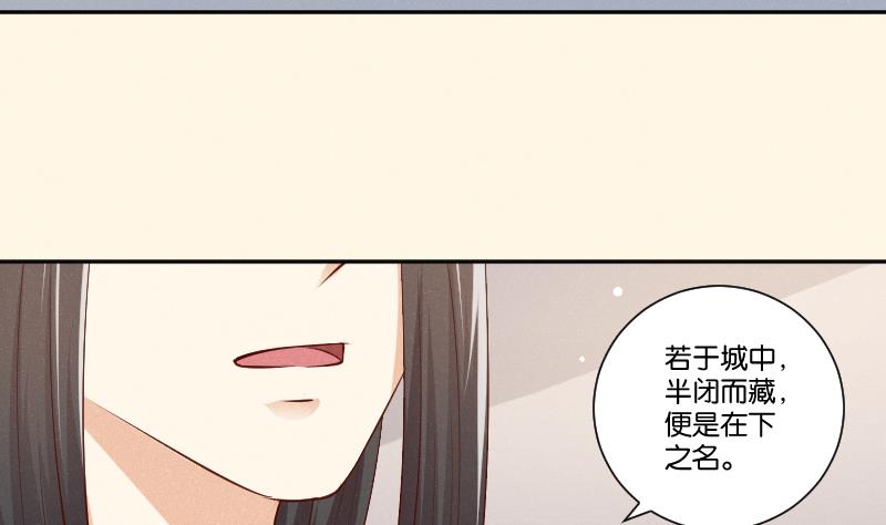 本宫有点方韩漫全集-第306话 皇叔无删减无遮挡章节图片 